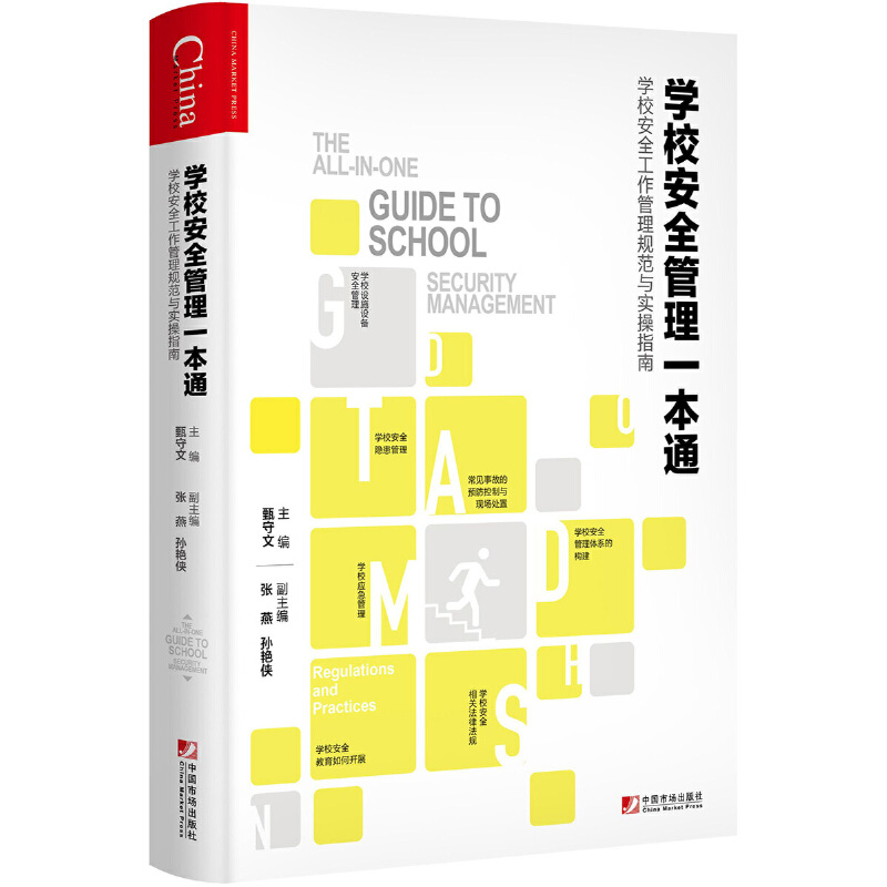 �W(xu��)У��ȫ����һ��ͨ���W(xu��)У��ȫ��������Ҏ(gu��)���c����ָ��