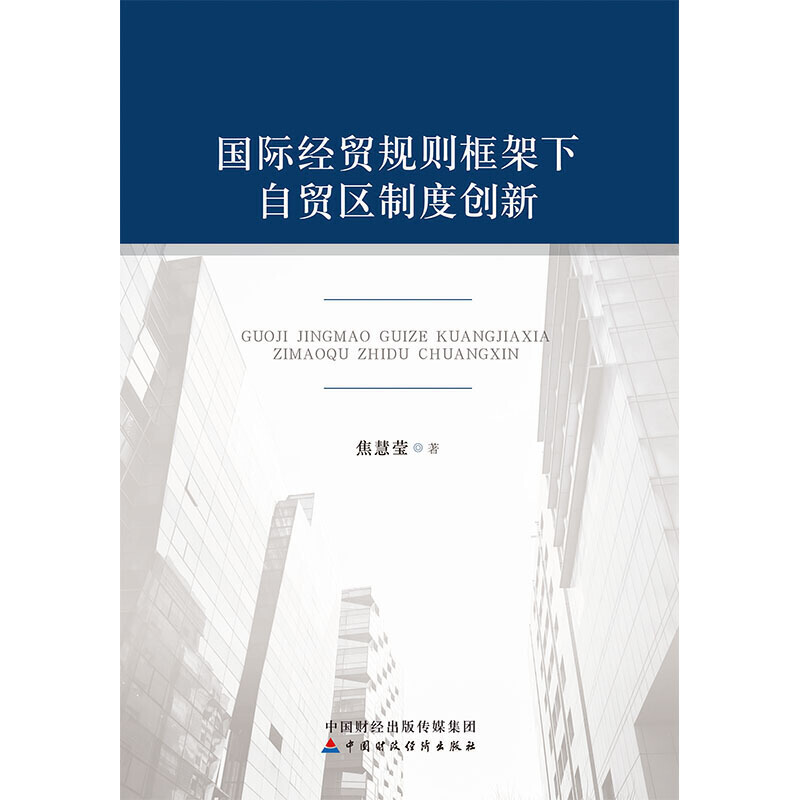 ���H��(j��ng)�Q(m��o)Ҏ(gu��)�t��������Q(m��o)�^(q��)�ƶȄ�(chu��ng)��