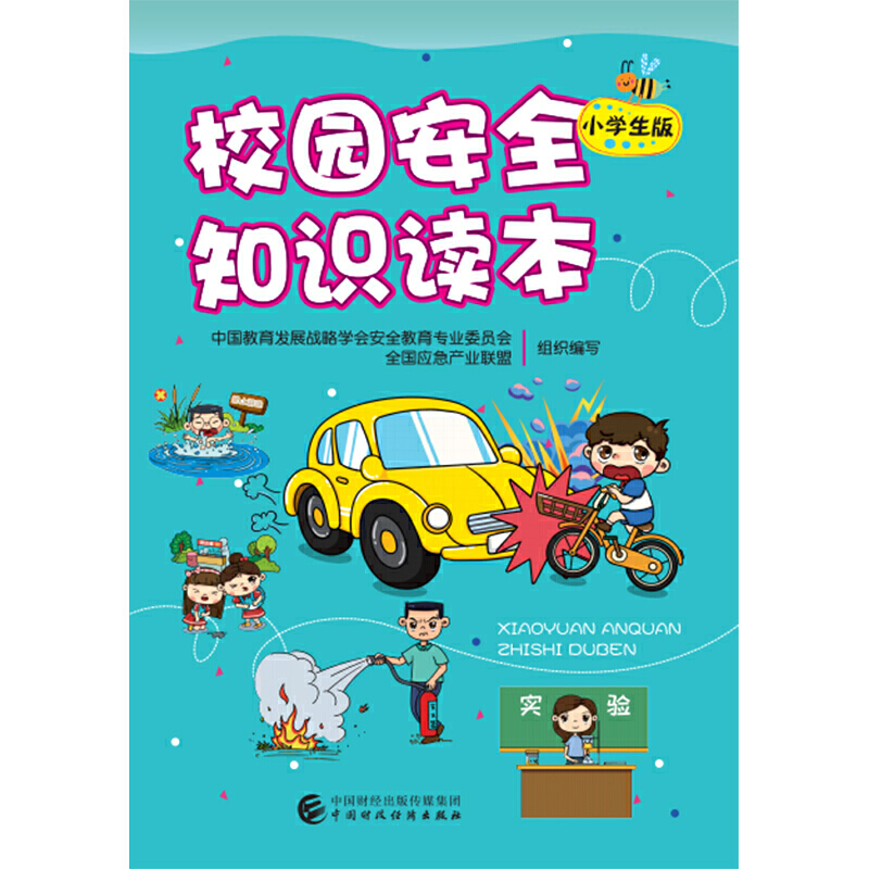 У�@��ȫ֪�R�x����С�W(xu��)���棩