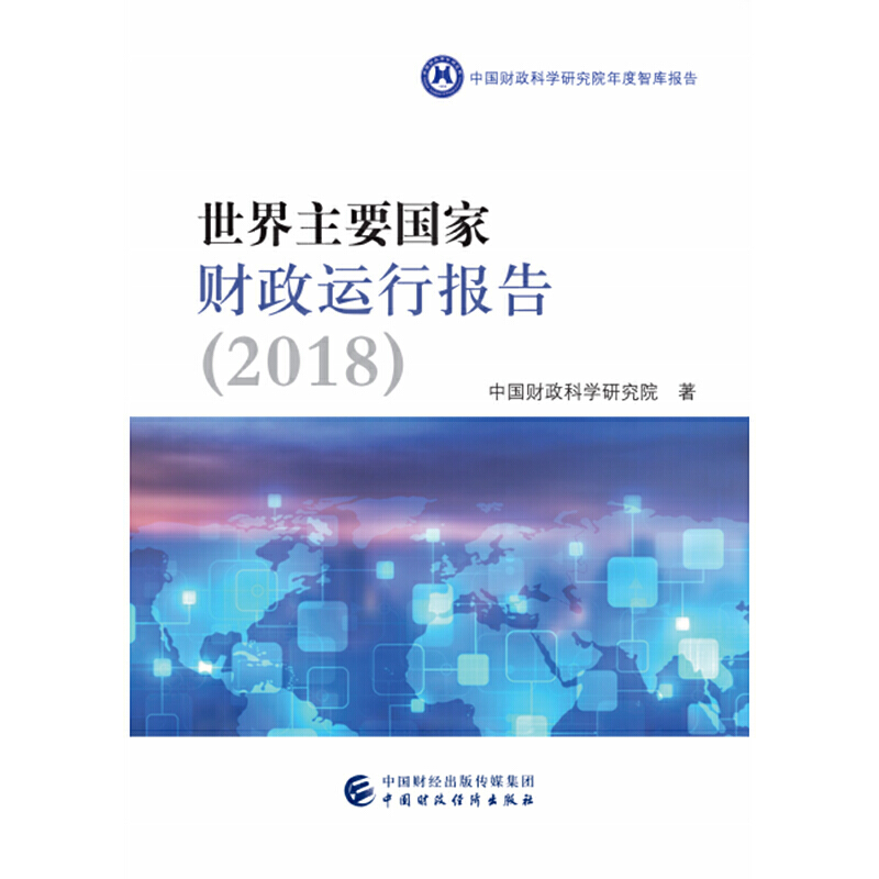 ������Ҫ����ؔ(c��i)���\(y��n)�Ј�(b��o)�棨2018��