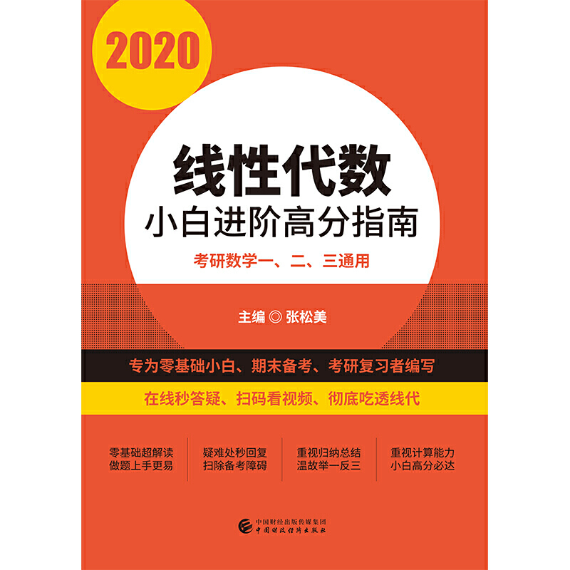 2020���Դ���(sh��)С���M(j��n)�A�߷�ָ��