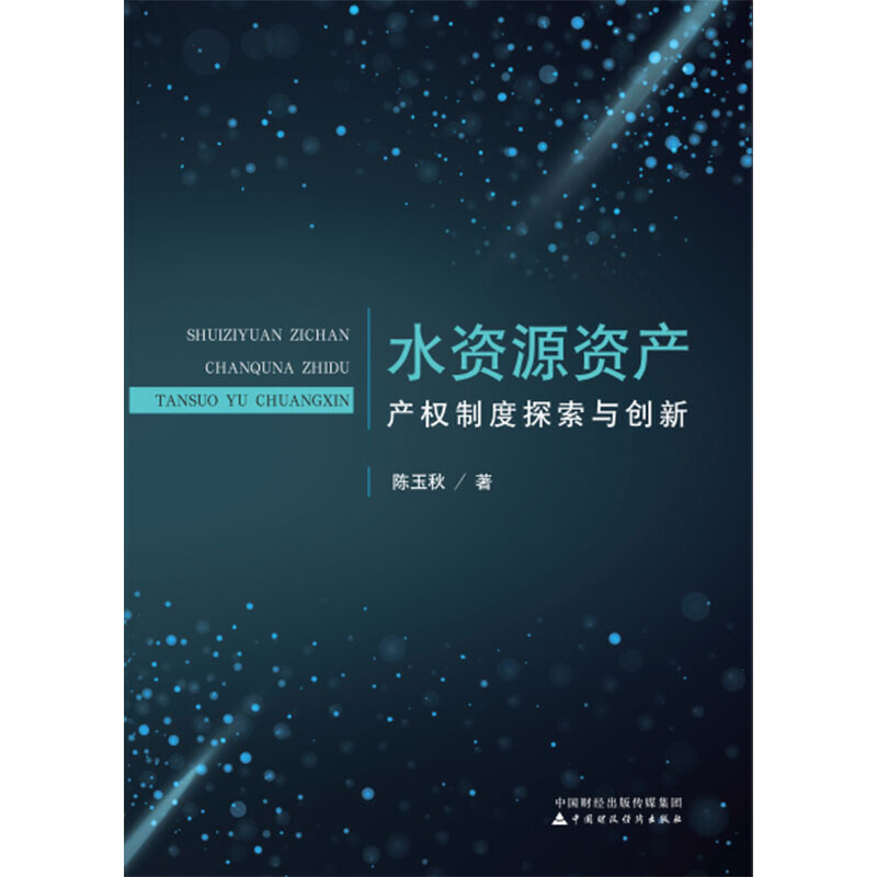 ˮ�YԴ�Y�a(ch��n)�a(ch��n)��(qu��n)�ƶ�̽���c��(chu��ng)��