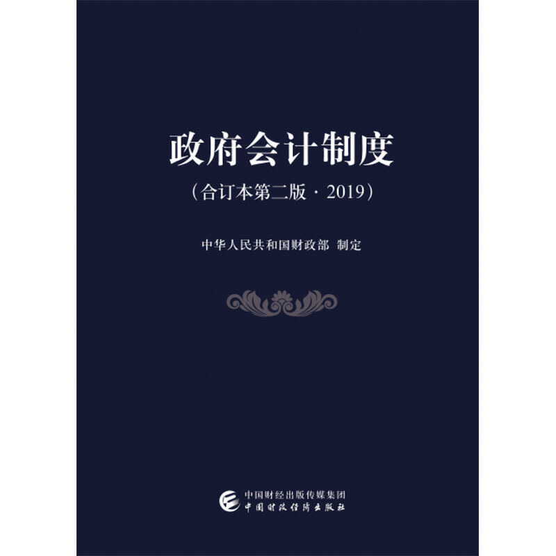 ������Ӌ�ƶȣ���ӆ���ڶ��桤2019��