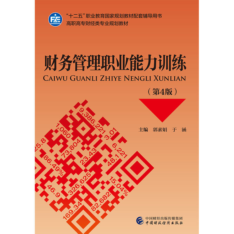 ؔ�չ����I(y��)����Ӗ������4�棩