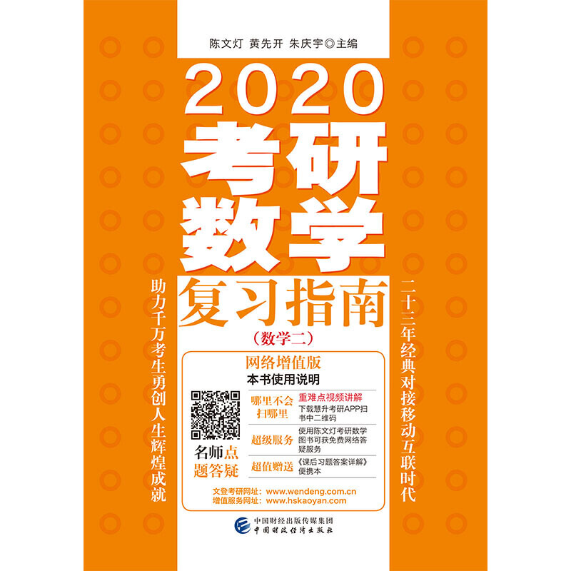 2020���Д�(sh��)�W(xu��)��(f��)��(x��)ָ�ϣ���(sh��)�W(xu��)����