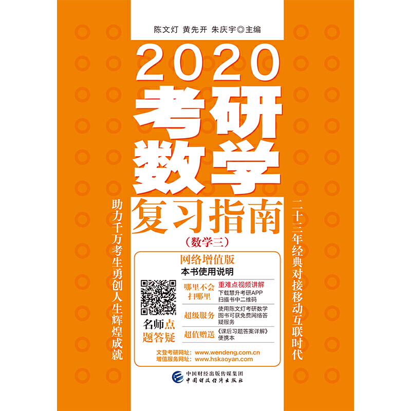 2020���Д�(sh��)�W(xu��)��(f��)��(x��)ָ�ϣ���(sh��)�W(xu��)����