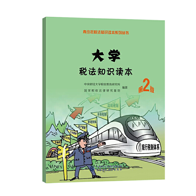 ��W(xu��)����֪�R�x�����ڶ��棩