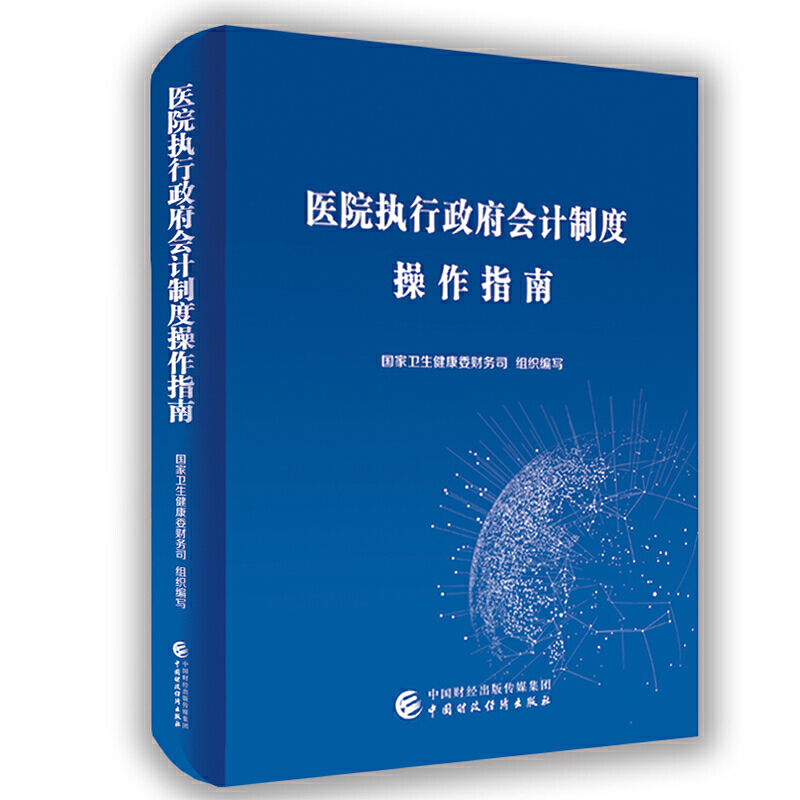 �t(y��)Ժ��(zh��)��������(hu��)Ӌ(j��)�ƶȲ���ָ��