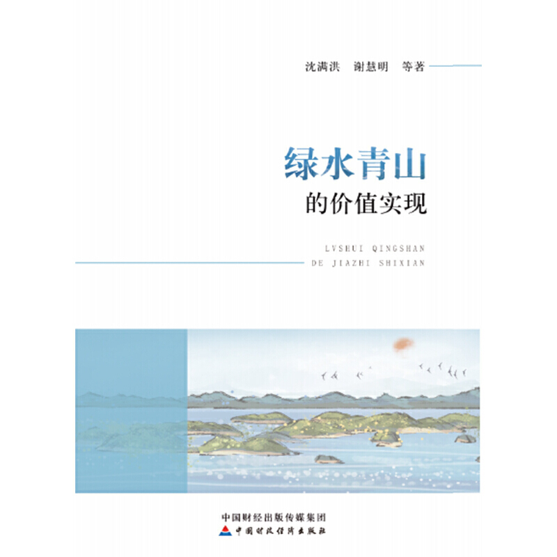 �Gˮ��ɽ�ăr(ji��)ֵ��(sh��)�F(xi��n)