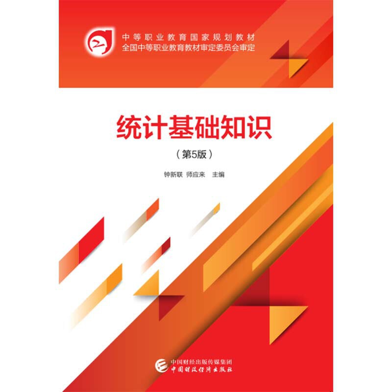 �y(t��ng)Ӌ(j��)���A(ch��)֪�R(sh��)����5�棩