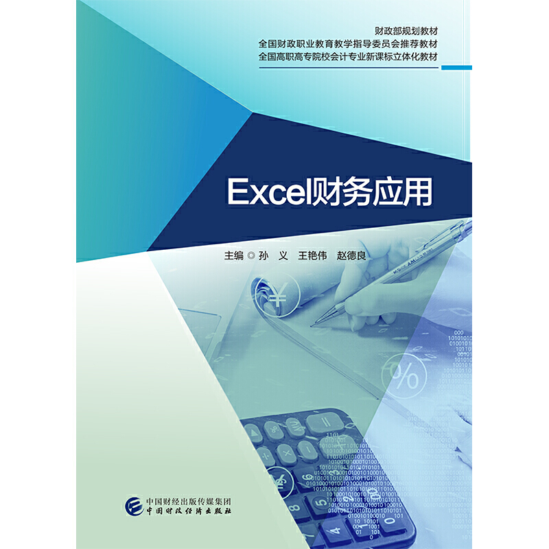 Excelؔ(c��i)��(w��)��(y��ng)��