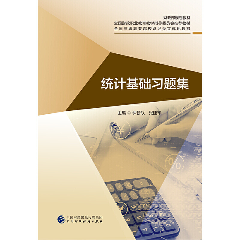 �y(t��ng)Ӌ(j��)���A(ch��)��(x��)�}��