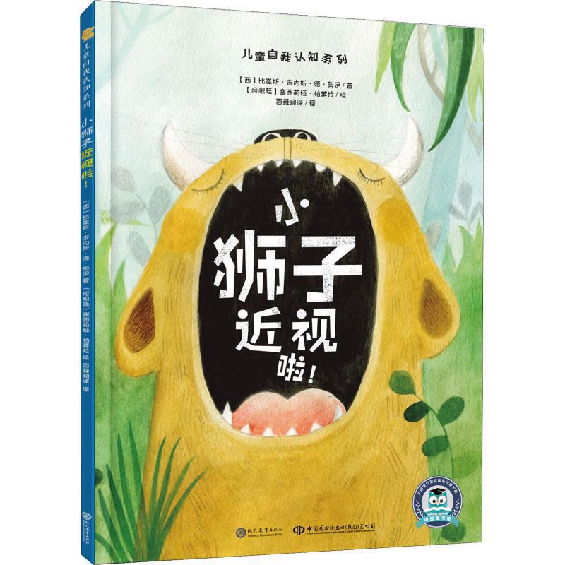 С�{�ӽ�ҕ���� ��ͯ�����J(r��n)֪ϵ��