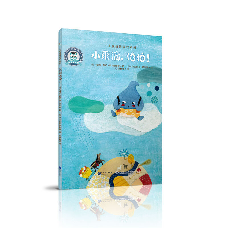 С��Σ������� ��ͯ��w����ϵ��