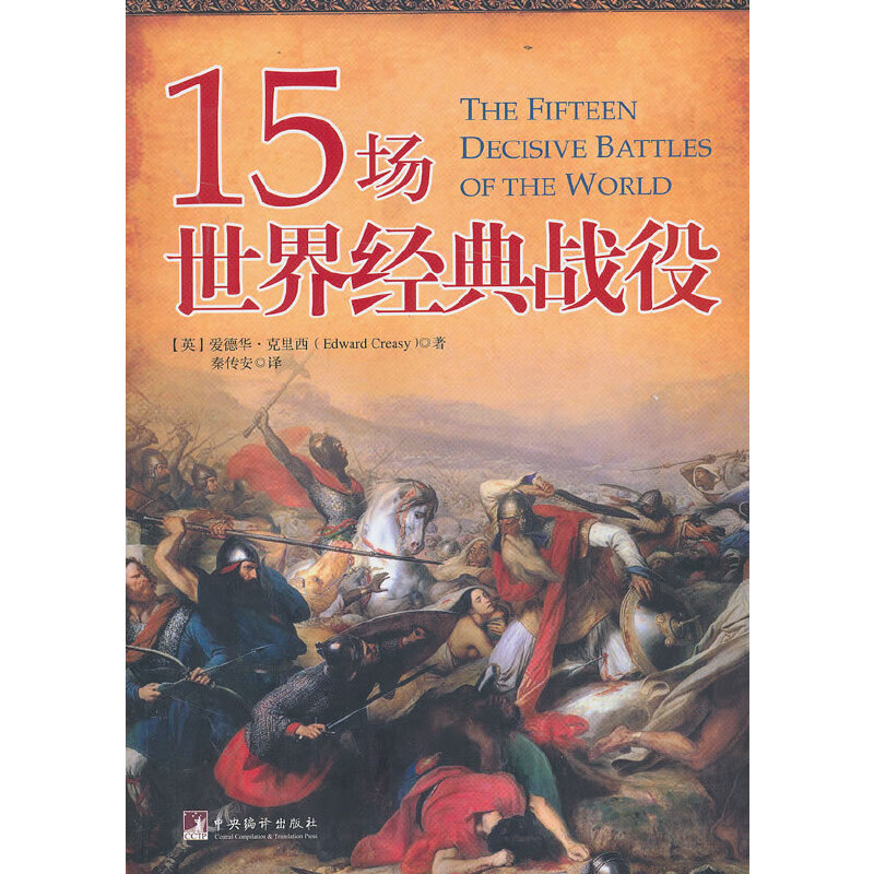 15��(ch��ng)���罛(j��ng)���(zh��n)��(ʼ������ϣ�D�������R����֮��(zh��n),�K�����Ɓ���ꪳ�ɳ�Ļ��F�R��(zh��n)��.ȫ��չʾ�M��2300����Ěvʷ�L(f��ng)��.