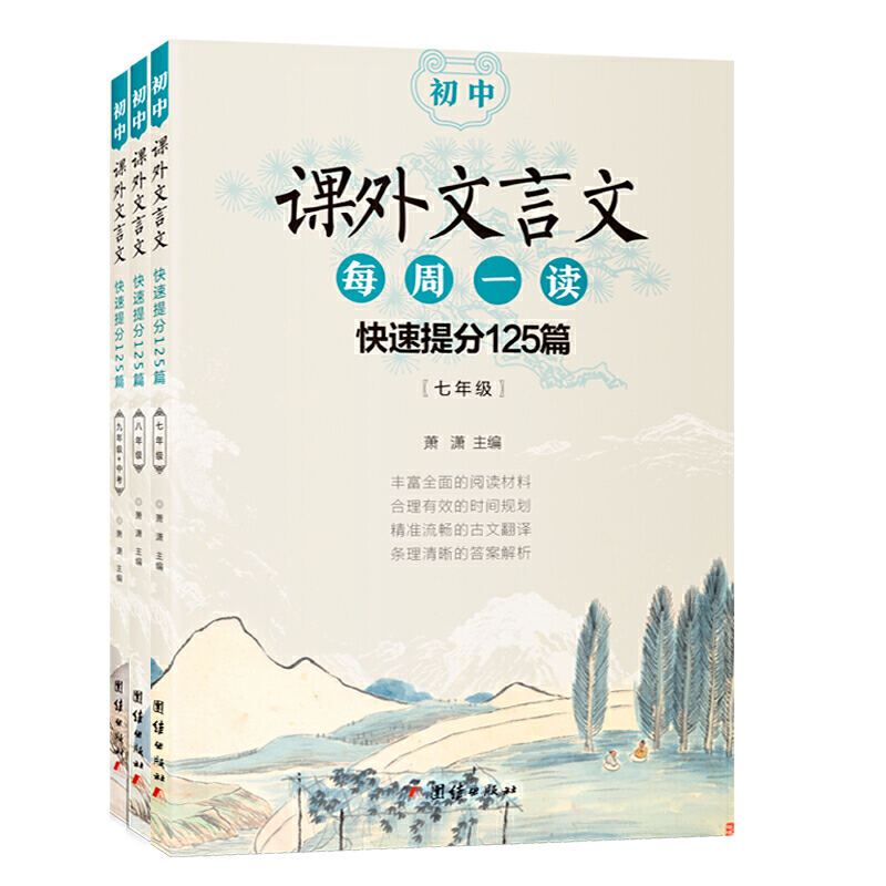 �����n��������ÿ��һ�x�������125ƪ�����꼉(j��)+���꼉(j��)+���꼉(j��)+�п�