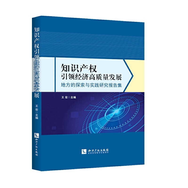 ֪�R�a(ch��n)��(qu��n)���I(l��ng)��(j��ng)�����|(zh��)���l(f��)չ���� �ط���̽���c���`�о���漯