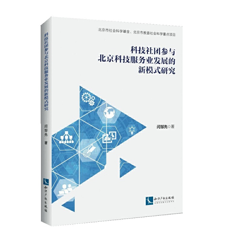 �Ƽ���F(tu��n)���c�����Ƽ�����(w��)�I(y��)�l(f��)չ��ģʽ�о�