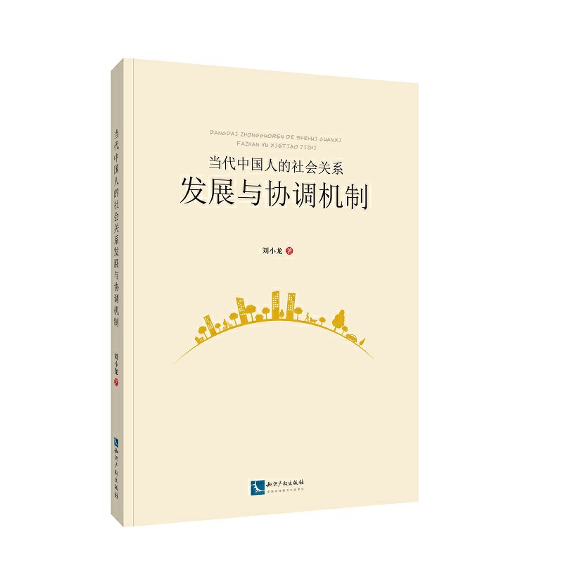 ��(d��ng)���Ї��˵����(hu��)�P(gu��n)ϵ�l(f��)չ�c�f(xi��)�{(di��o)�C(j��)��