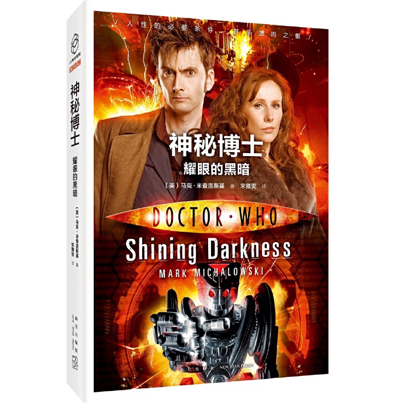 ���ز�ʿ��ҫ�۵ĺڰ�