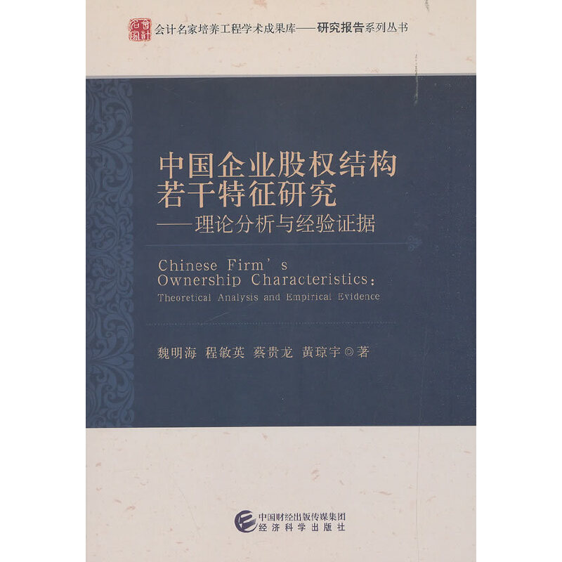 �Ї���I(y��)�ə�(qu��n)�Y(ji��)��(g��u)���������о�--��Փ�����c��(j��ng)��C��(j��)