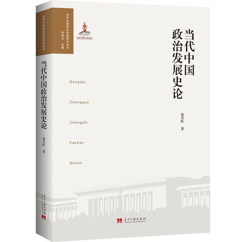 ��(d��ng)���Ї�(gu��)���ΰl(f��)չʷՓ