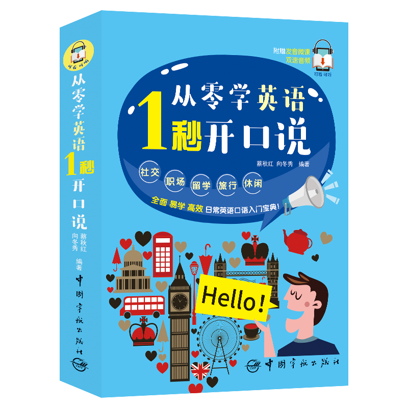 ����WӢ�Z 1���_���f(�ճ�Ӣ�Z���Z���T����)