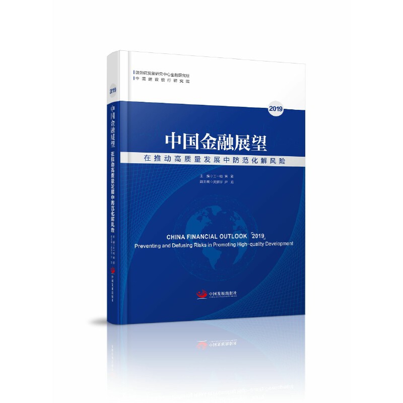 �Ї�����չ��2019�����ƄӸ��|(zh��)���l(f��)չ�з��������L(f��ng)�U