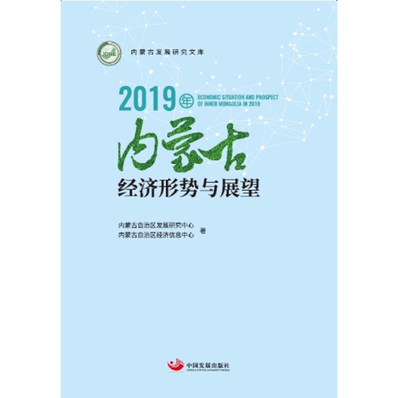 2019���(n��i)�ɹŽ�(j��ng)���΄��cչ��