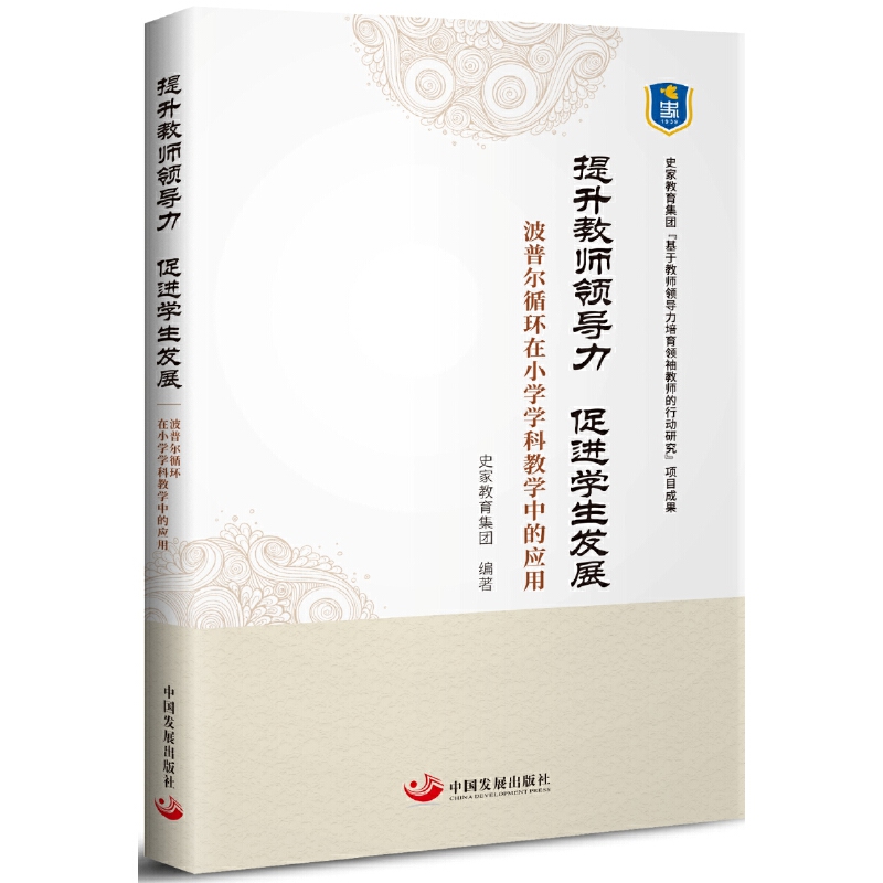 �����̎��I(l��ng)��(d��o)�� ���M(j��n)�W(xu��)���l(f��)չ : ���ՠ�ѭ�h(hu��n)��С�W(xu��)�W(xu��)�ƽ̌W(xu��)�еđ�(y��ng)��