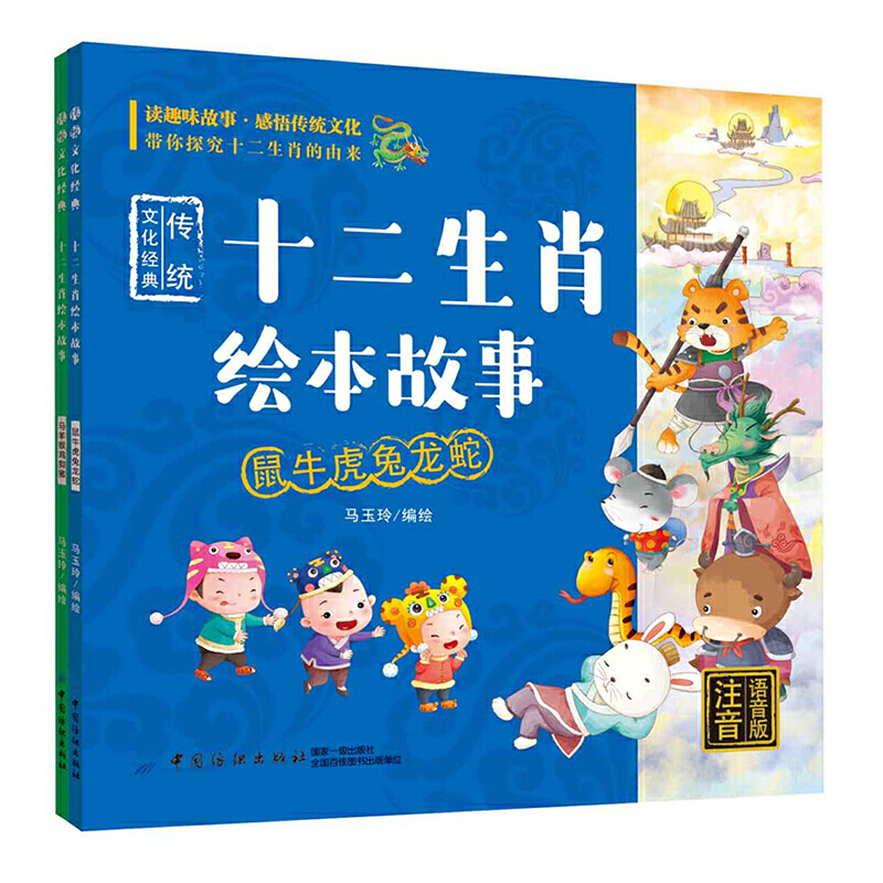 ���y(t��ng)�Ļ���(j��ng)�䣺ʮ����Ф�L�����£�ȫ2�ԣ�ע��-�Z���棩