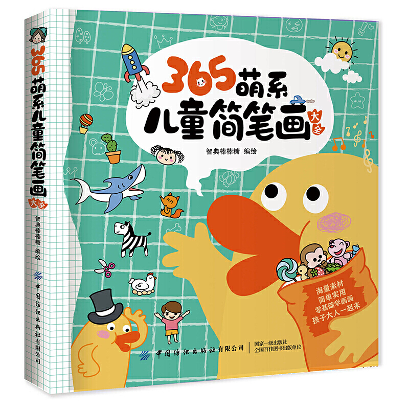 365��ϵ��ͯ���P����ȫ