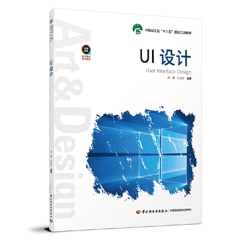 UI�OӋ���Ї��p���I(y��)��ʮ���塱Ҏ(gu��)����헽̲ģ�