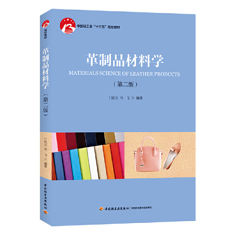 ����Ʒ���όW(xu��)���ڶ��棩���Ї��p���I(y��)��ʮ���塱Ҏ(gu��)���̲ģ�