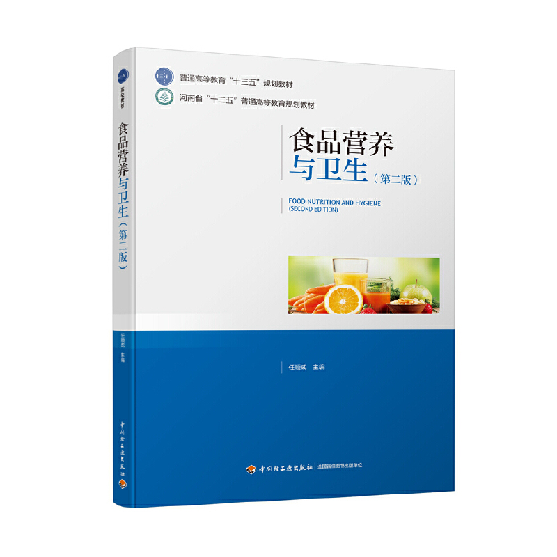 ʳƷ�I�B(y��ng)�c�l(w��i)�����ڶ��棩����ͨ�ߵȽ�����ʮ���塱Ҏ(gu��)���̲� ����ʡ��ʮ���塱��ͨ�ߵȽ���Ҏ(gu��)���̲ģ�