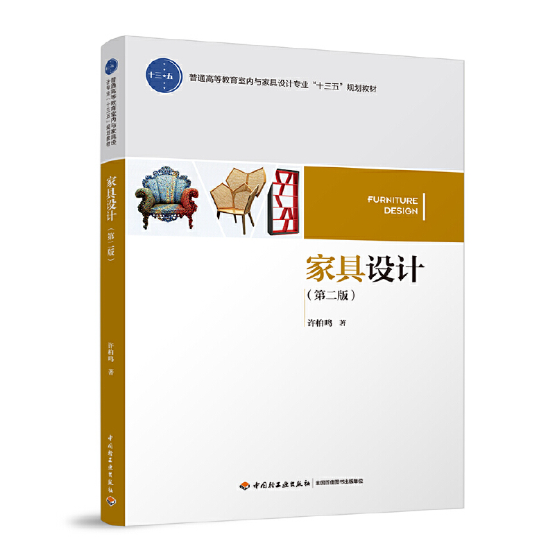 �Ҿ��O(sh��)Ӌ���ڶ��棩����ͨ�ߵȽ����҃�(n��i)�c�Ҿ��O(sh��)Ӌ���I(y��)��ʮ���塱Ҏ(gu��)���̲ģ�