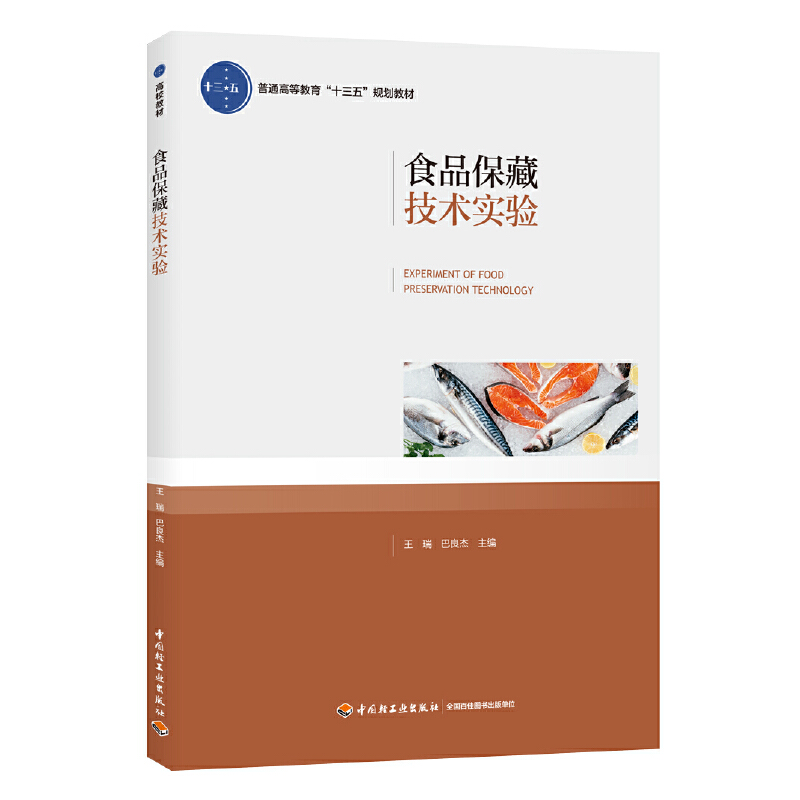 ʳƷ���ؼ��g(sh��)��򞣨��ͨ�ߵȽ�����ʮ���塱Ҏ(gu��)���̲ģ�