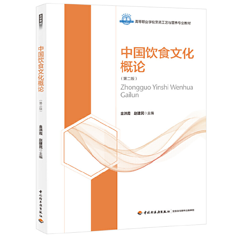 �Ї�(gu��)�ʳ�Ļ���Փ���ڶ��棩���ߵ��I(y��)�W(xu��)У���{(di��o)��ˇ�c�I(y��ng)�B(y��ng)���I(y��)�̲ģ�