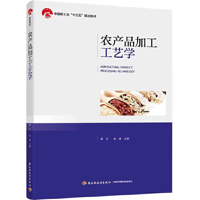 �r(n��ng)�a(ch��n)Ʒ�ӹ���ˇ�W���Ї��p���I(y��)��ʮ���塱Ҏ(gu��)���̲ģ�