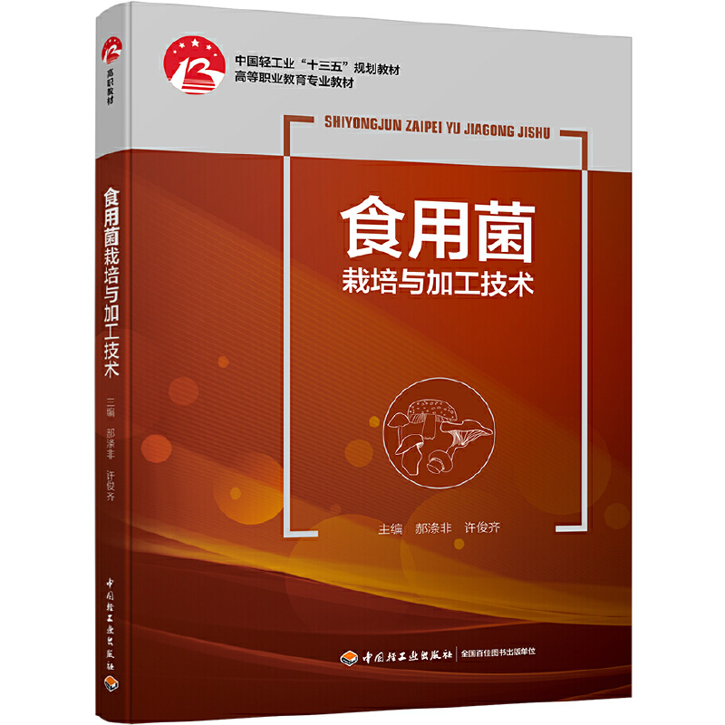 ʳ�þ������c�ӹ����g(sh��)���Ї��p���I(y��)��ʮ���塱Ҏ(gu��)����헽̲ģ�