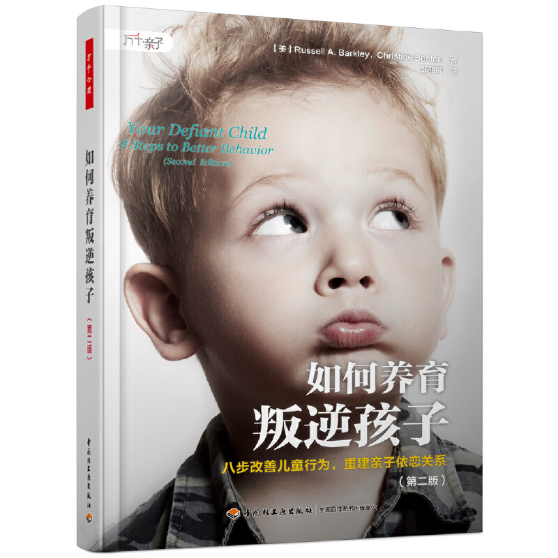 �fǧ����.����B(y��ng)�����溢�ӣ��ڶ��棩���˲����ƃ�ͯ�О����ؽ��H�������P(gu��n)ϵ