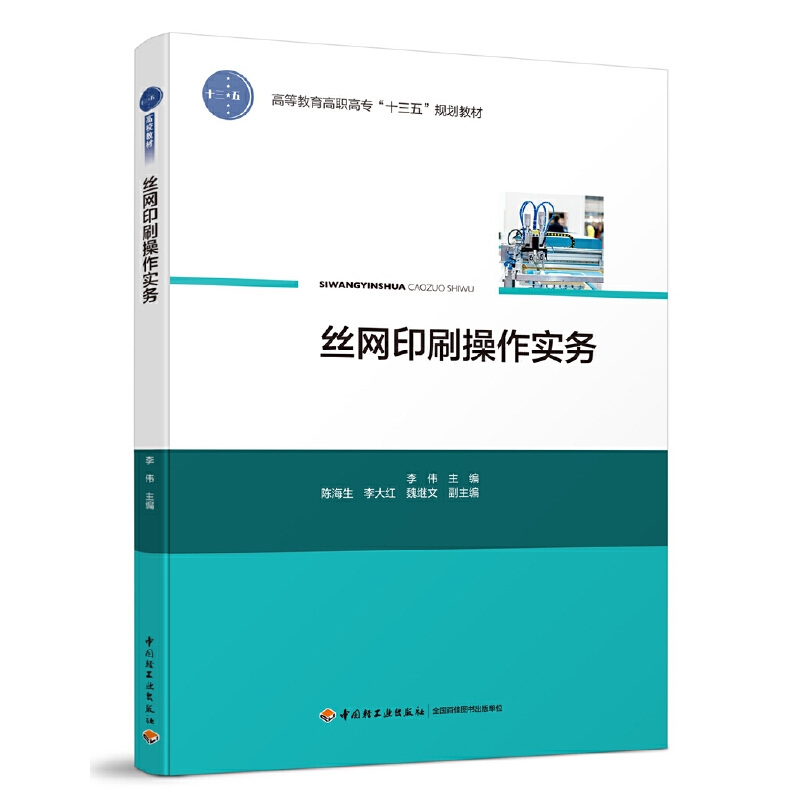 �z�W(w��ng)ӡˢ������(sh��)��(w��)���ߵȽ������ߌ�(zhu��n)��ʮ���塱Ҏ(gu��)���̲ģ�