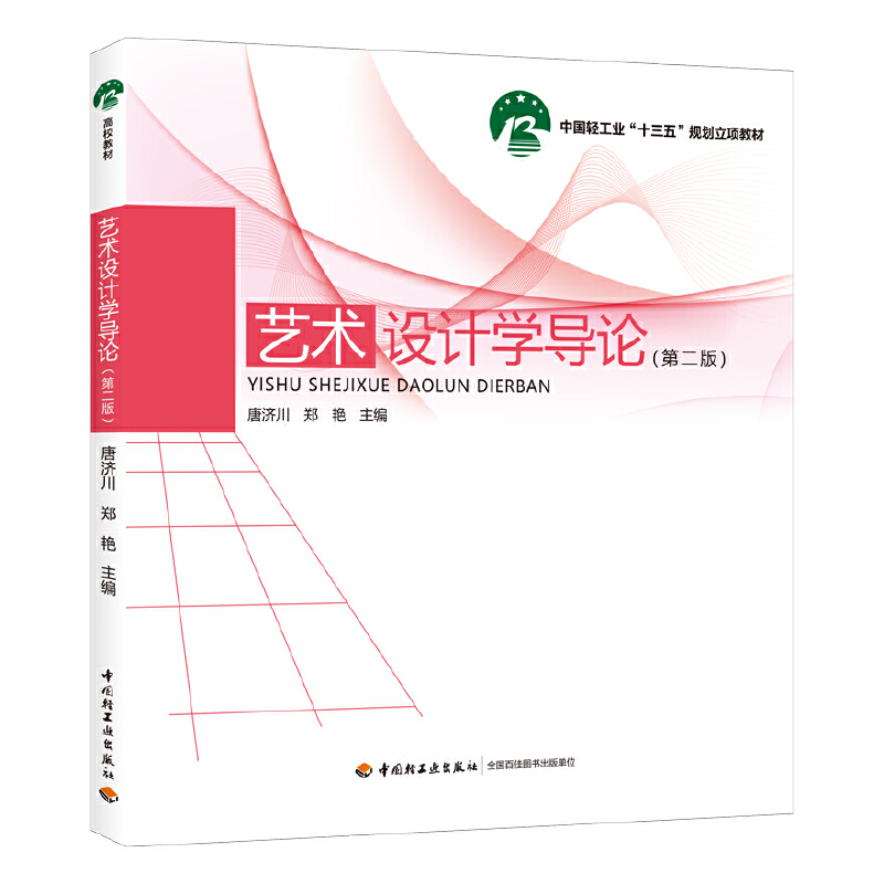 ˇ�g(sh��)�O(sh��)Ӌ�W(xu��)��(d��o)Փ���ڶ��棩���Ї��p���I(y��)��ʮ���塱Ҏ(gu��)�����(xi��ng)�̲ģ�