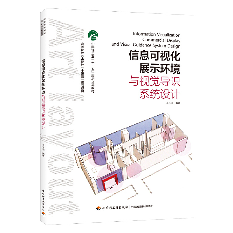 ��Ϣ��ҕ��չʾ�h(hu��n)���cҕ�X��(d��o)�R(sh��)ϵ�y(t��ng)�O(sh��)Ӌ(j��)���ߵ�ԺУˇ�g(sh��)�O(sh��)Ӌ(j��)��ʮ���塱Ҏ(gu��)���̲ģ�