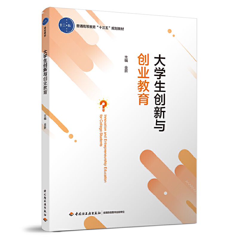 ��W(xu��)����(chu��ng)���c��(chu��ng)�I(y��)����(��ͨ�ߵȽ�����ʮ���塱Ҏ(gu��)���̲ģ�