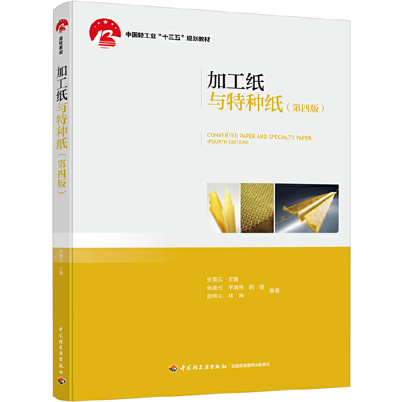 �ӹ����c�طN�������İ棩�����Ї�(gu��)�p���I(y��)��ʮ���塱Ҏ(gu��)���̲�