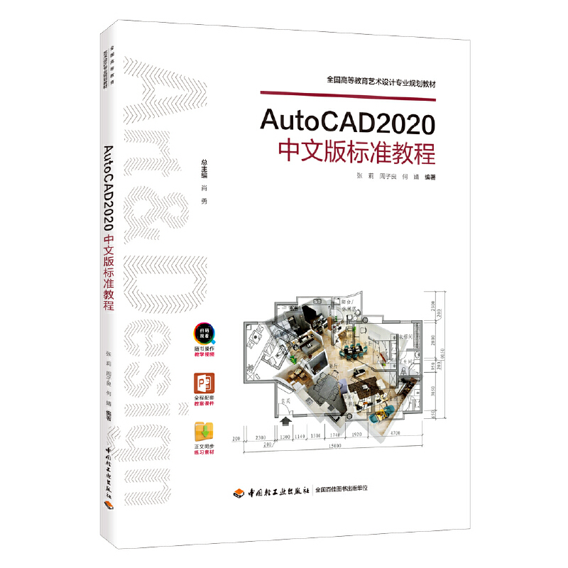 AutoCAD2020���İ�˜ʽ̳̣�ȫ���ߵȽ���ˇ�g�OӋ���I(y��)Ҏ(gu��)���̲ģ�