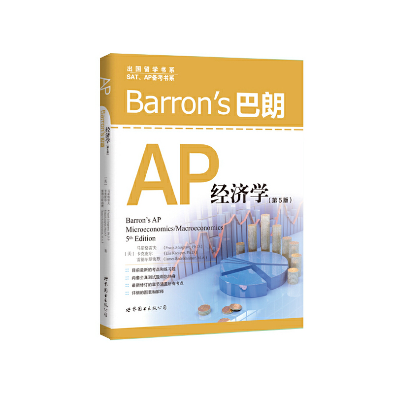 Barron's ���� AP ��(j��ng)���W(xu��)����5�棩