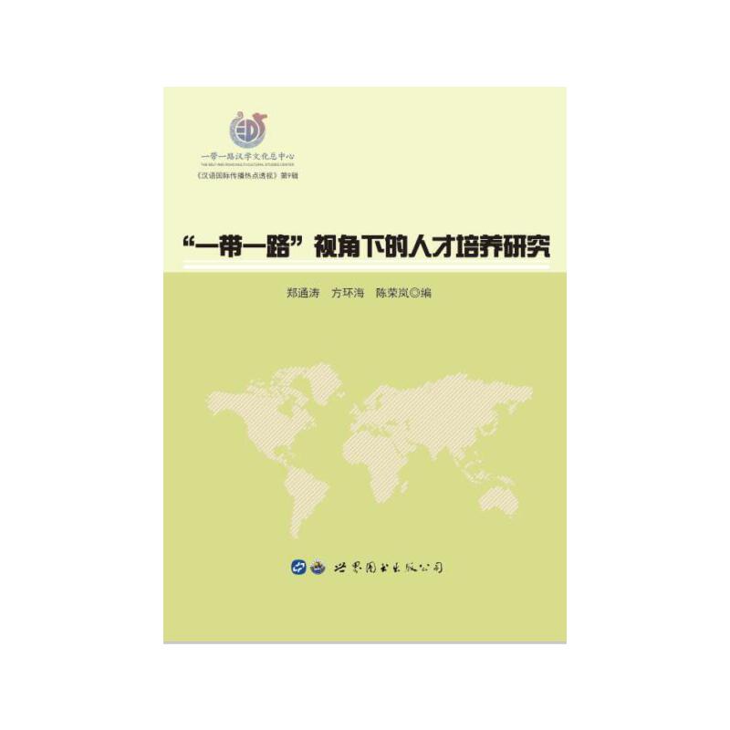 ��һ��һ·��ҕ���µ��˲����B(y��ng)�о�