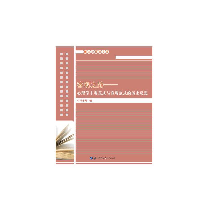 ���^֮·��������W(xu��)���^��ʽ�c���^��ʽ�Ěvʷ��˼